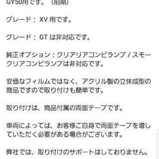 フーガ ライトスモークテール