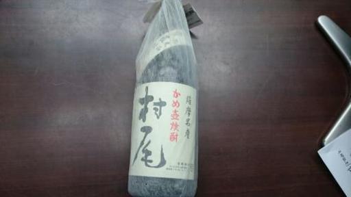 薩摩名産かめ壷焼酎 村尾 白 1800ml 中古品 (高く買い取るゾウ中間店)