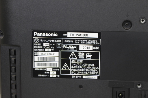 364)【美品】Panasonic VIERA 24V型 地上/BS/CSデジタル 液晶テレビ TH-24C300 2015年製 LED 外付けHDD録画対応
