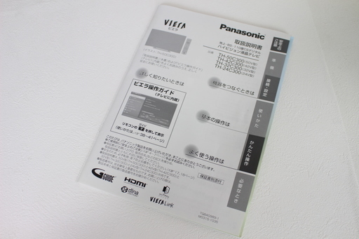 364)【美品】Panasonic VIERA 24V型 地上/BS/CSデジタル 液晶テレビ TH-24C300 2015年製 LED 外付けHDD録画対応