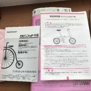折りたたみ自転車、ヘルメットあり