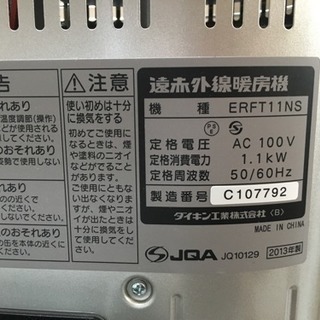 ダイキン セラムヒート （FRFT11NS）