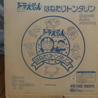 あげます ドラえもん トランポリン 外径92cm れん三 厚木のおもちゃ スポーツ玩具 の中古あげます 譲ります ジモティーで不用品の処分 あげます ドラえもん トランポリン 外径92cm れん三 厚木のおもちゃ スポーツ玩具 の中古あげます 譲ります ジモティーで不用品の処分