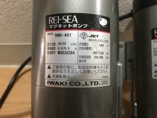 REI-SER レイシー RMD-401 マグネットポンプ 水槽等に