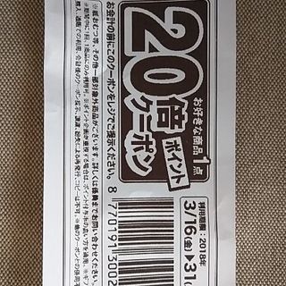 赤ちゃん本舗ポイント20倍クーポン