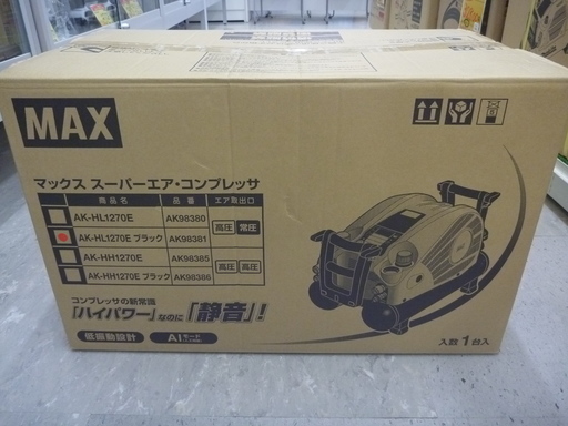 MAX AK-HL1270E 高圧エアーコンプッレッサ