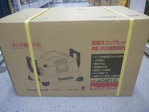 値下げしました。マキタ AC461XL エアーコンプレッサー