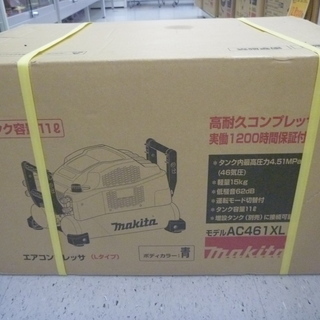 値下げしました。マキタ AC461XL エアーコンプレッサー