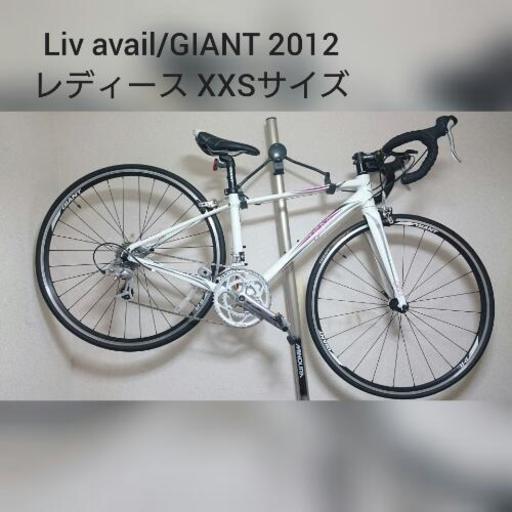 Liv avail/GIANT 2012 XXSサイズ