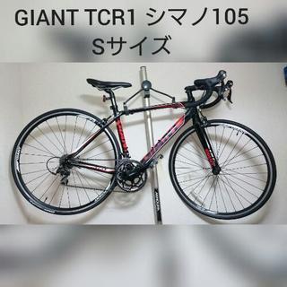 GIANT TCR1 2012 シマノ105 Sサイズ