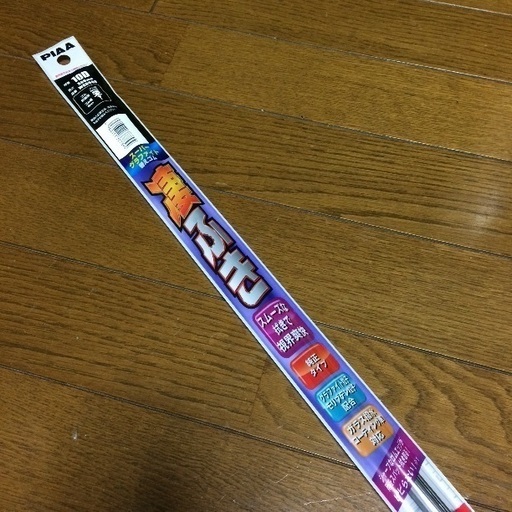軽自動車用ワイパー替えゴム ぷるこ 広島のメンテナンス用品の中古あげます 譲ります ジモティーで不用品の処分
