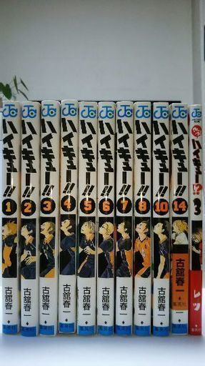 ハイキュー 1 8巻 10 14 ﾚｯﾂ ﾊｲｷｭｰ 3 Ailes 矢部のマンガ コミック アニメの中古あげます 譲ります ジモティーで不用品の処分