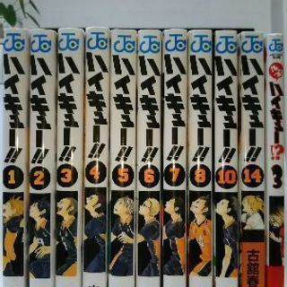 ハイキュー 1 8巻 10 14 ﾚｯﾂ ﾊｲｷｭｰ 3 Ailes 矢部のマンガ コミック アニメの中古あげます 譲ります ジモティーで不用品の処分