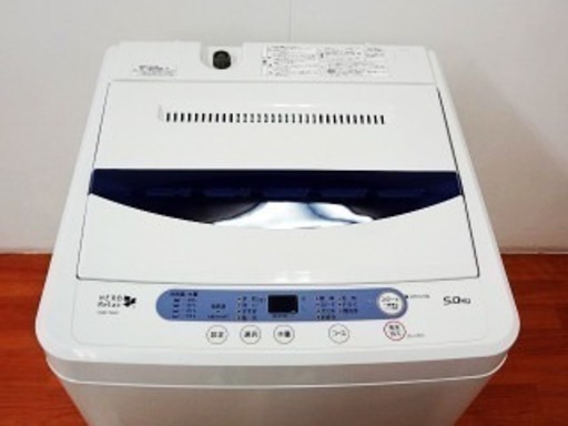 すぐに使える中古洗濯機(2014年製5kg)2月27日まで取引可