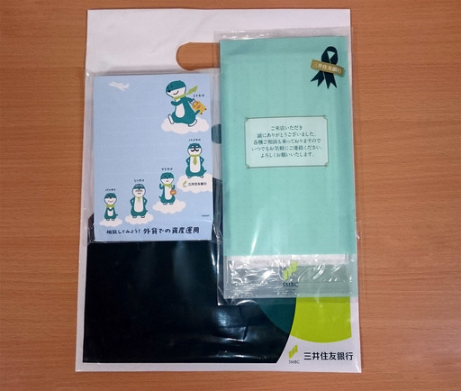 相談中 新品未使用非売品 ミドすけのメモ帳 マスク 2枚 袋セット 三井住友 Tak 下北沢のノベルティグッズの中古あげます 譲ります ジモティーで不用品の処分 相談中 新品未使用非売品 ミドすけのメモ帳 マスク 2枚 袋セット 三井住友 Tak 下北沢のノベルティグッズの中古あげます 譲ります ジモティーで不用品の処分