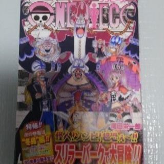 値下げしました ワンピース72巻 47巻 さち 横浜のマンガ コミック アニメの中古あげます 譲ります ジモティーで不用品の処分 値下げしました ワンピース72巻 47巻 さち 横浜のマンガ コミック アニメの中古あげます 譲ります ジモティーで不用品の処分