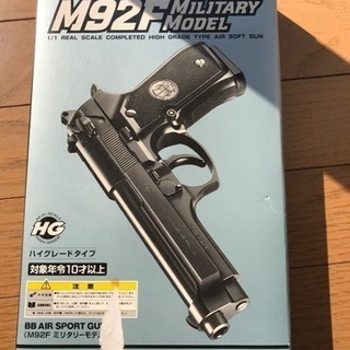 エアガン M92F MILITARY MODEL ハイグレードタ...