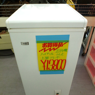 ハイアール 66L 冷凍庫フリーザーJF-NC66F