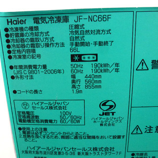 除菌クリーニング済み 札幌市内及び近郊地区配達ＯＫ 冷凍庫