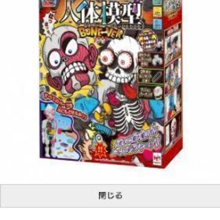 人体模型パズルゲーム 値下げ Naminiko 熊本のおもちゃの中古あげます 譲ります ジモティーで不用品の処分