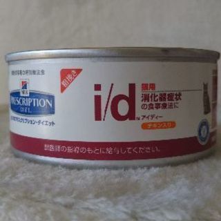 ヒルズ   i/d チキン   猫用