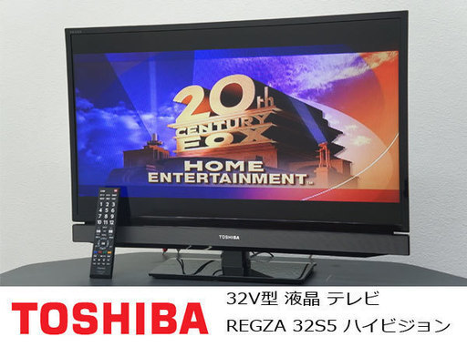 東芝 32V型 液晶 テレビ 32S5 ハイビジョン2012年製