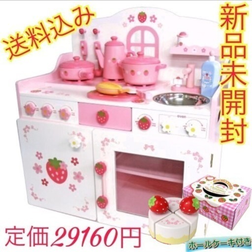 マザーガーデン キッチン 野いちご おままごと 新品
