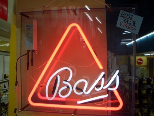 ☆高く買取るゾウ　八幡西店☆【直接引取限定】Aichi  ネオン管　『BOSS』　稀少です！