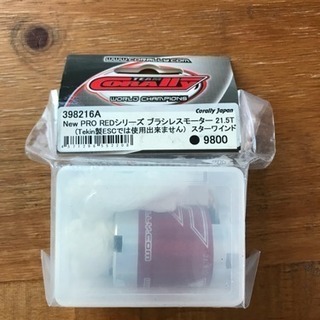 新品 送料無料 コラリー ブラシレスモーター 21.5T PRO...