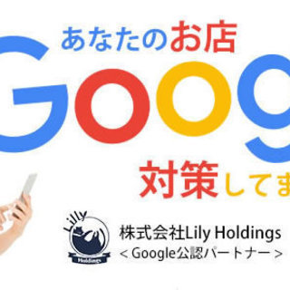 ★Googleマップ集客法★ 飲食店など店舗型ビジネスオーナー様...