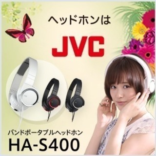 ステレオ ヘッドフォン JVC HA - S400 ブラック -...
