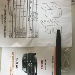 ハスラー 用 シートカバー
