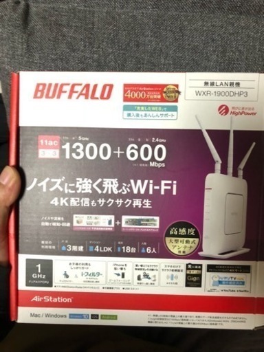 BUFFALO ルーター