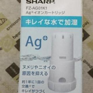 SHARP Ag＋イオンカートリッジ