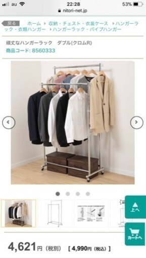 ニトリ 衣装掛け りつ 亀田のドレッサーの中古あげます 譲ります ジモティーで不用品の処分 ニトリ 衣装掛け りつ 亀田のドレッサーの中古あげます 譲ります ジモティーで不用品の処分