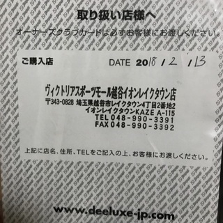 deeluxe ブーツ 1回のみ使用！！