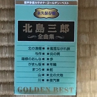 カセットテープ＆CD