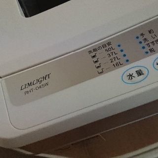 洗濯機売ります！