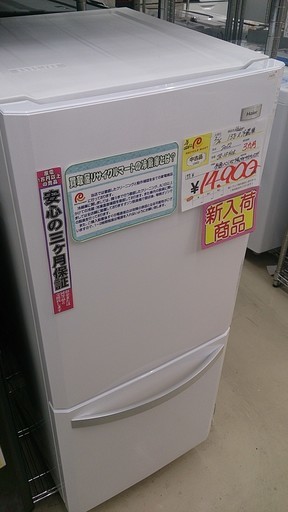 福岡 糸島 2012年製 Haier 138L 冷蔵庫 JR-NF140E 0226-2