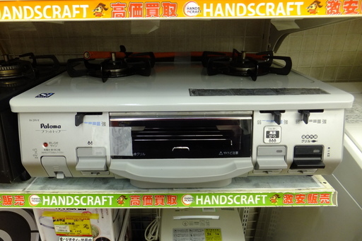 【引取限定 戸畑本店】パロマ　ＬＰガスコンロ　ＰＡ-39Ｖ-Ｒ