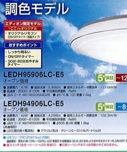 TOSHIBA シーリングライト 新品
