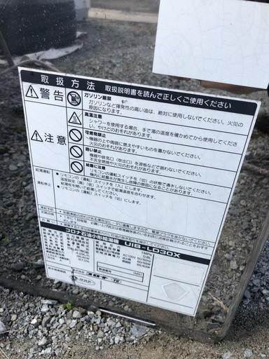 在庫処分値下げ  コロナ 石油給湯機 UIB-LD30X 石油タンク セット ※値下げしました！