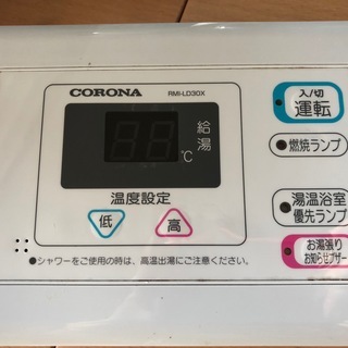 在庫処分値下げ　中古　コロナ 石油給湯機　UIB-LD30X　石油タンク　セット　※値下げしました！