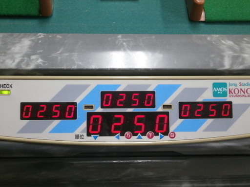 （完売）中古品 （当店でのお渡し歓迎） 全自動麻雀卓　アモスコングバトル4　 点数表示枠