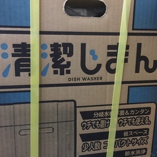 食器洗浄機