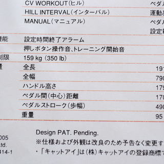 【美品！・お取引限定】キャットアイ　エレプティカルトレーナー　EC-6000 