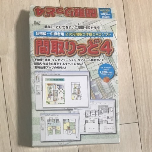 間取りっど4 南華 鶯谷のパソコンソフトの中古あげます 譲ります ジモティーで不用品の処分 間取りっど4 南華 鶯谷のパソコンソフトの中古あげます 譲ります ジモティーで不用品の処分