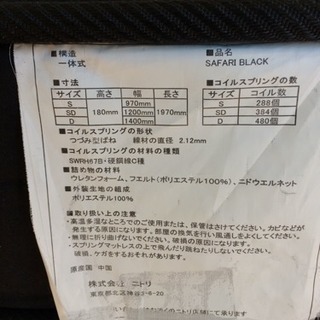 売約済 ダブルベッド マットレス（ニトリ）& フレーム