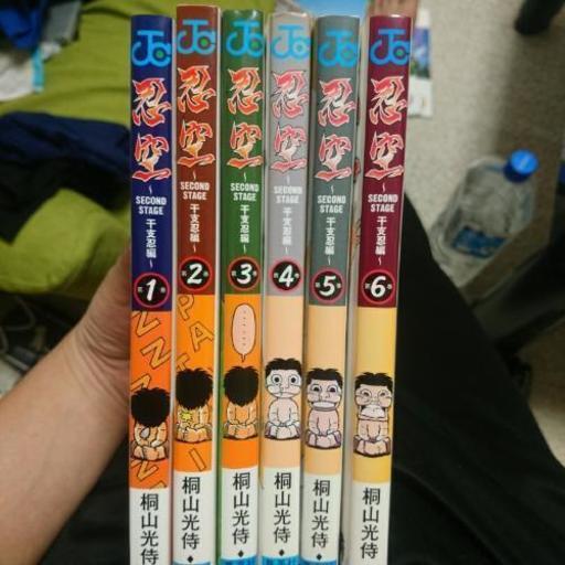忍空 干支忍編 1 6巻 たくま 板橋区役所前の本 Cd Dvdの中古あげます 譲ります ジモティーで不用品の処分