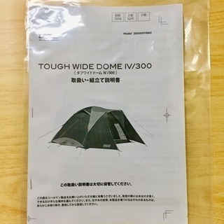 コールマン タフワイドドーム Ⅳ／300（グレー） グランドシート付き